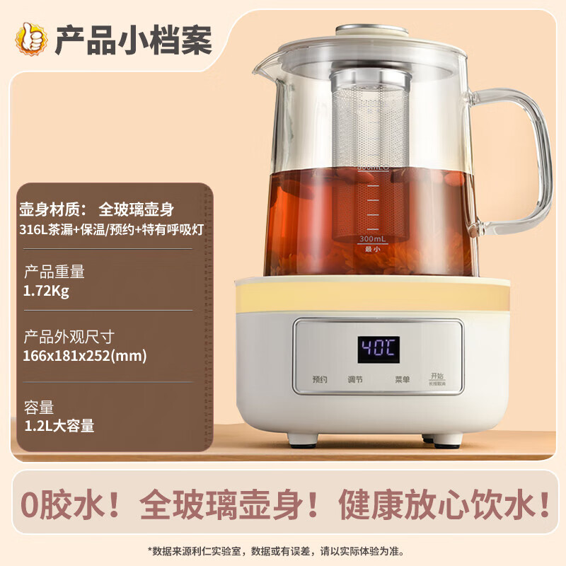 利仁（Liven）烧水壶全玻璃全自动养生壶0金属0硅胶0塑料0拼接壶身柔声炖煮电热水壶煮茶壶花茶壶多功能电水壶 【豪华款】 1.2L +316L不锈钢滤网