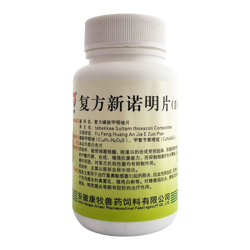着遇兽用复方新诺明片兽用复方新诺明片 复方磺胺甲噁唑片 一瓶