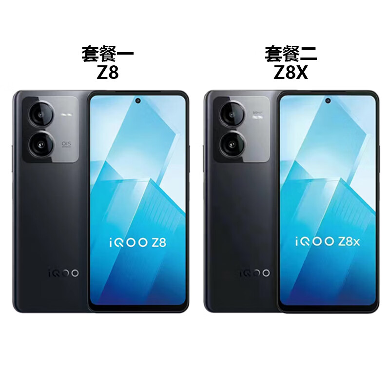 IQOOiQOO Z8/Z8X天玑8200游戏拍照双卡通智能旗舰5G手机 曜夜黑 套餐一IQOOZ8柜展优品送快充8GB