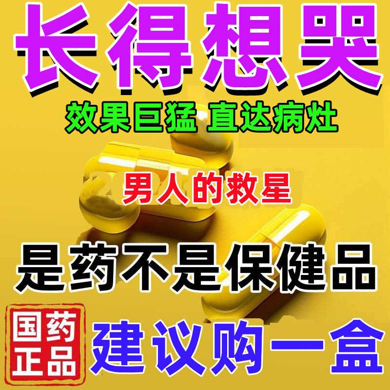 硬不起来】治男人勃起困难硬度不够中途疲软修复海绵体充血不足药