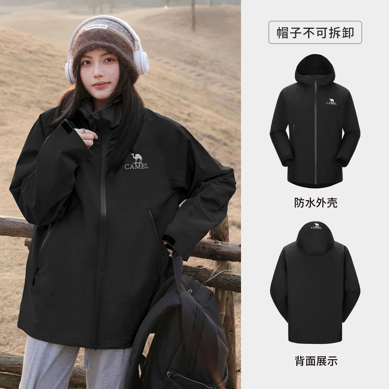 骆驼（CAMEL）【迪丽热巴同款】硬壳单层冲锋衣户外登山服防风防水防污外套 A34BA6B001，幻影黑，男女同款 L