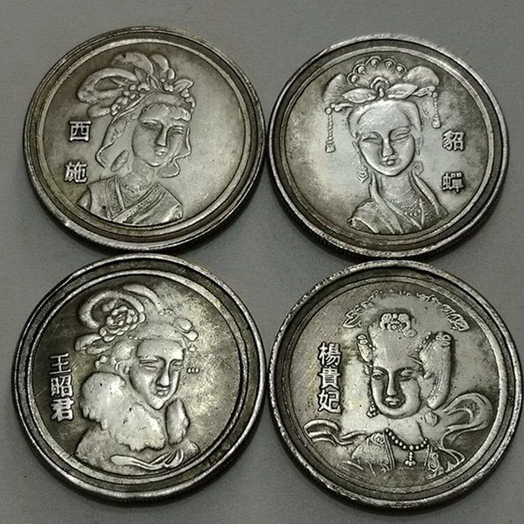 俏丹娜四大美女旧银元4个一套纪念品复古文玩收藏鉴赏创意礼品 四大