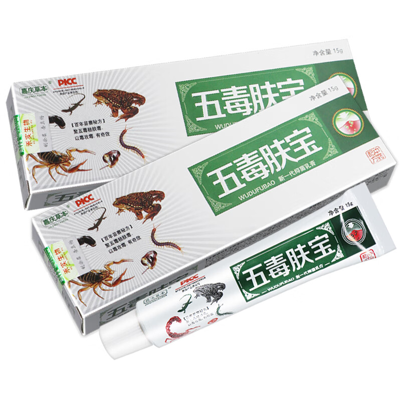 【京药房直发】【买1贈1】五毒肤宝草本抑菌乳膏五毒肤宝软膏皮肤外用