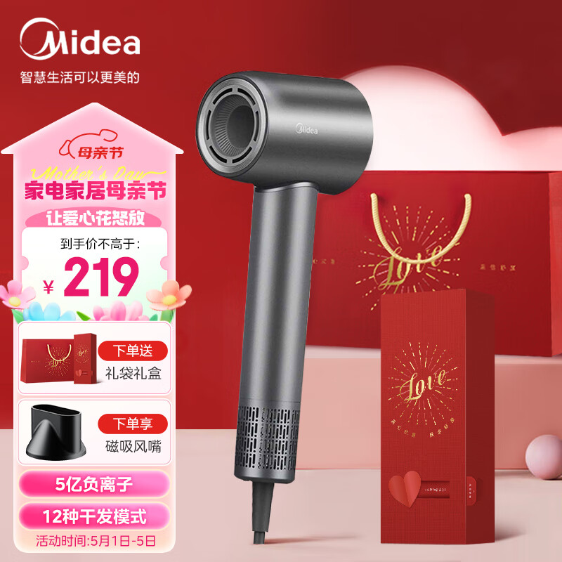 美的（Midea）高速吹风机家用吹风筒/大功率/高浓度负离子护发/大风力速干/送礼盒装电吹风FG208-深空灰