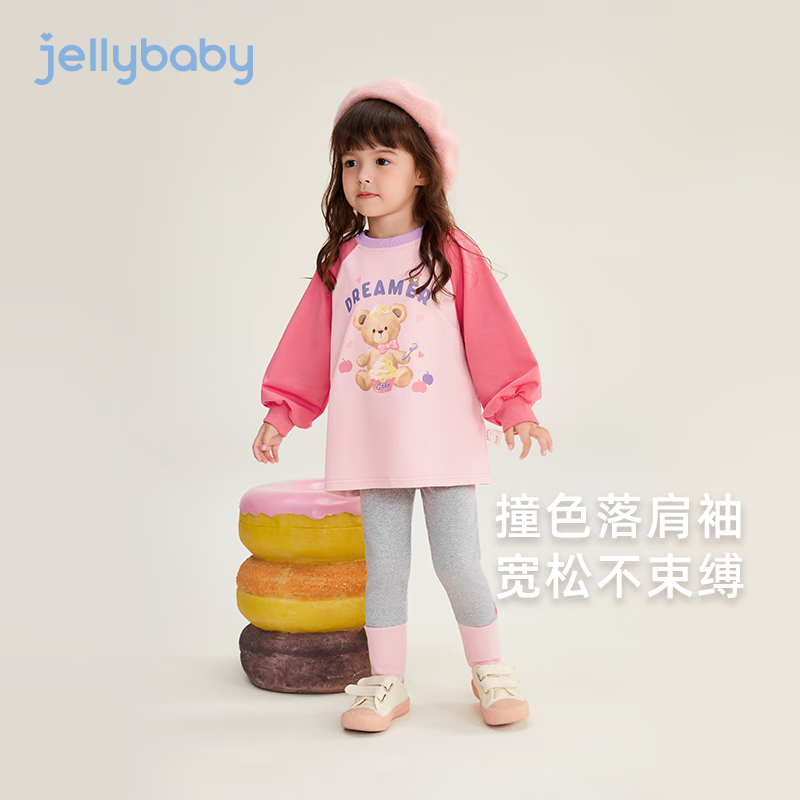 JELLYBABY女童卫衣套装儿童春秋撞色衣服小童秋装时髦休闲装宝宝秋季两件套 粉色 90