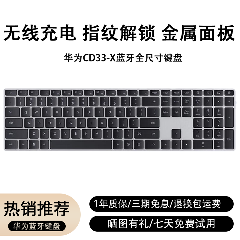 金属面板国行正品全新简装 二手键盘 华为键盘 【全新简装】cd33-x