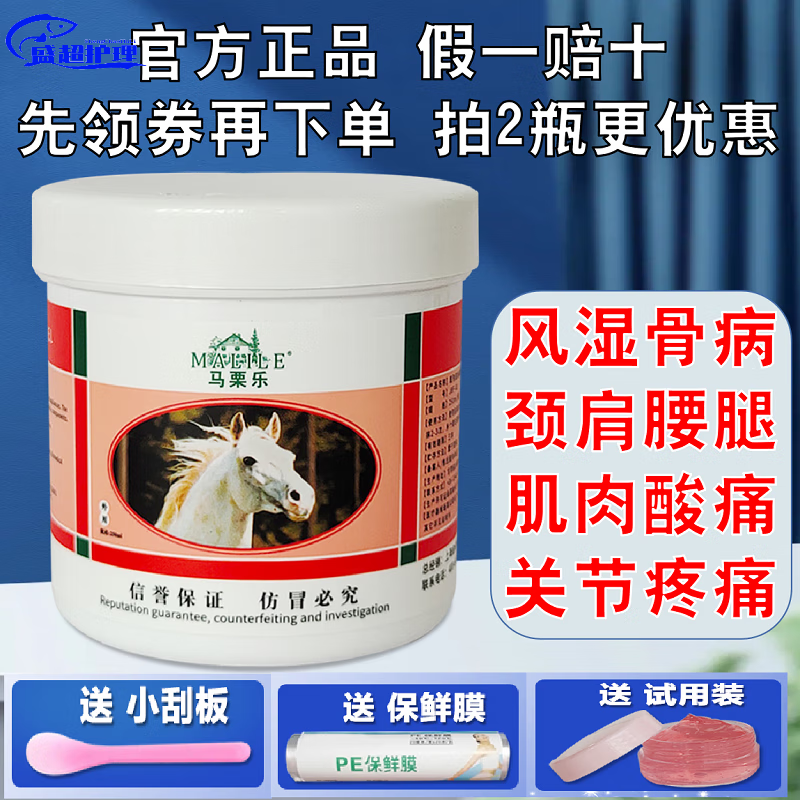 GJXBP德国马栗乐原装进口马粟乐按摩凝胶马栗膏油金伯帆 250ml