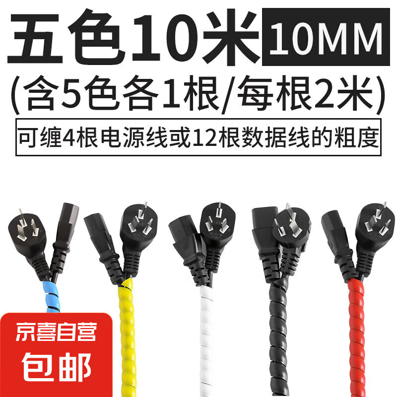 电线收纳防咬保护套防宠物啃咬整理电源线束线包线管防缠绕理线器