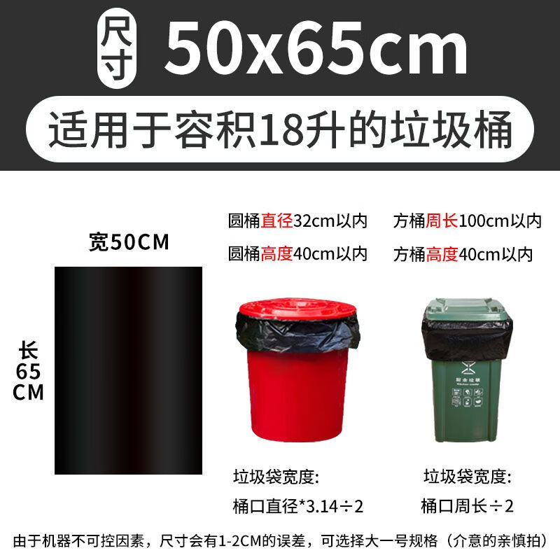 大号垃圾袋黑色加厚物业环卫超大酒店特大厨房商用大码塑料垃圾袋 100只 50*65【加厚款】
