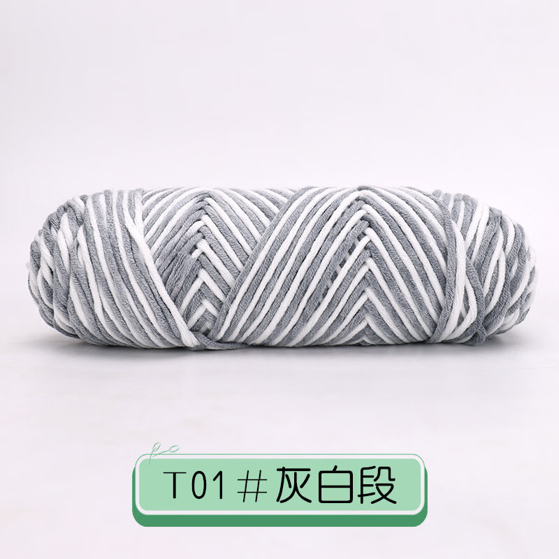 tufting gun簇絨槍專用毛線粗毛線圍巾線8股情人棉毛線批發(fā)牛奶棉 01灰白段 8 4.5S 70%長(zhǎng)絨棉30護(hù)膚纖維