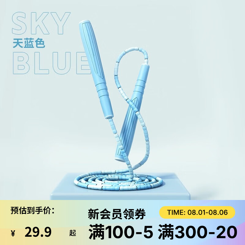 迪卡侬(decathlon)儿童竹节跳绳小学生专用儿童初学运动专业花样中考