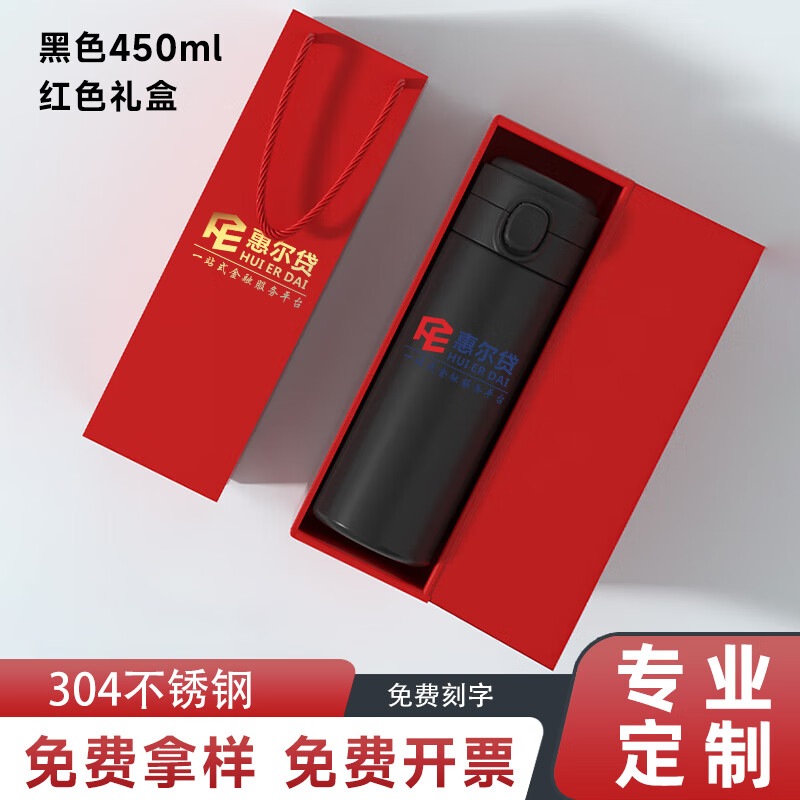 慕馨（moosen）保温杯定制logo订制纪念开业活动广告商务伴手礼品水杯刻字 曜石黑-400ML+红色礼盒
