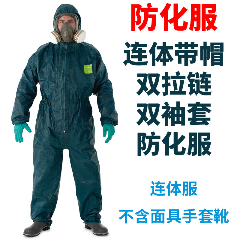 重型防化服4000连体防护服耐强酸碱防衣服 连体双拉链双袖套防化服(此