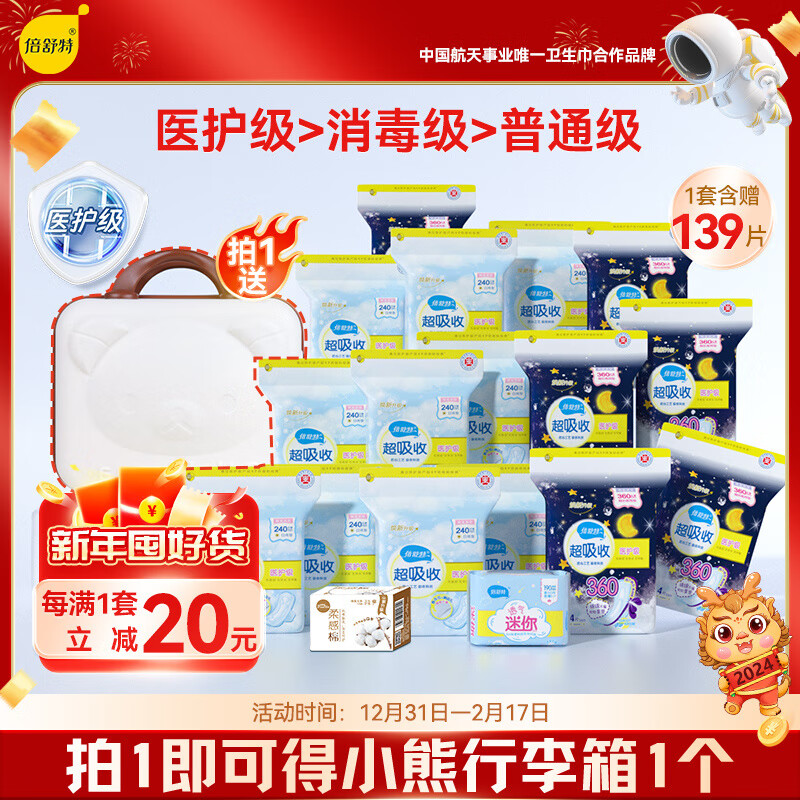 查卫生巾价格走势App|卫生巾价格比较