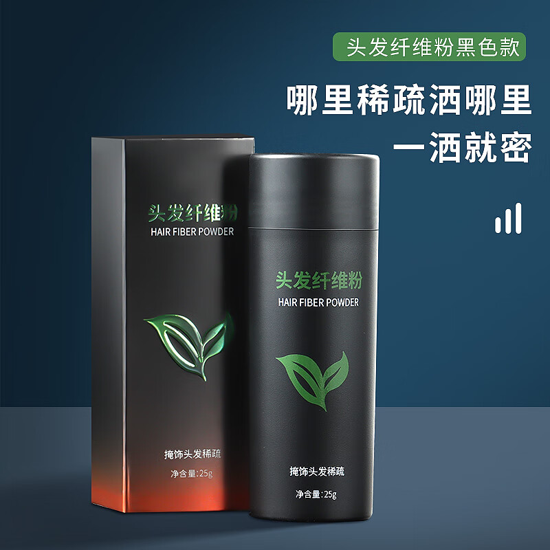 兴福堂头发纤维粉发际线粉25g黑发蓬松增发神器补发粉男女显多遮秃神器 【超值装】头发纤维粉X3瓶套装 自然密发 修饰稀疏 一撒就密
