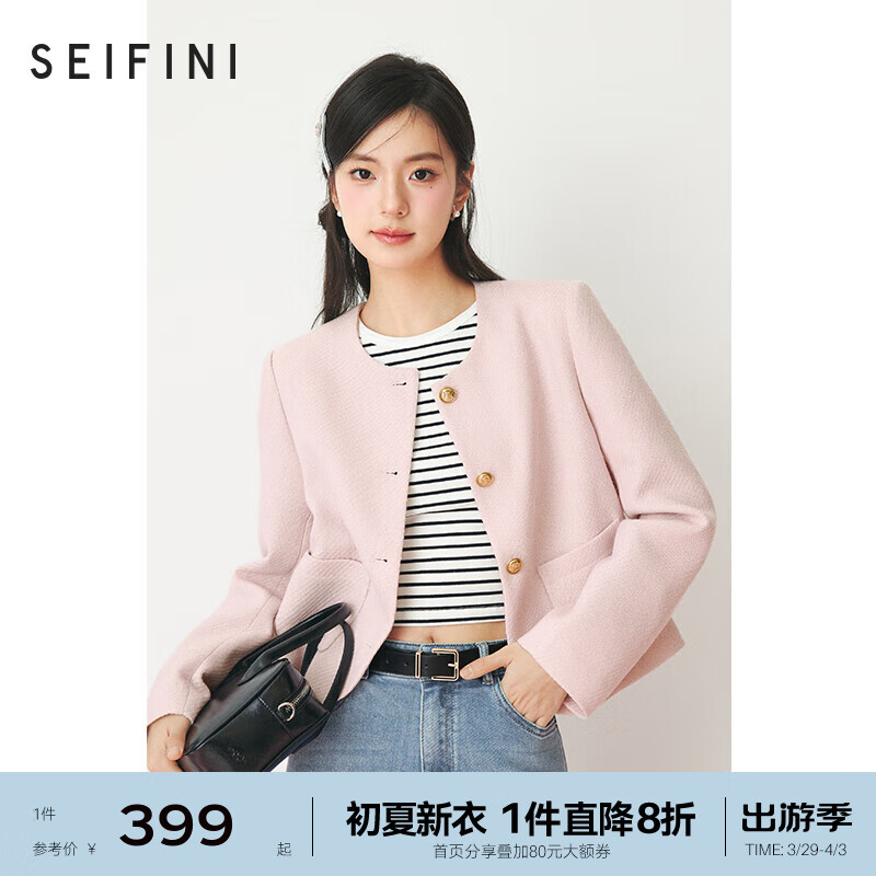 诗凡黎（'SEIFINI）粉色圆领小香风气质短外套2024春新款设计感小个子漂亮上衣 粉色 预售[4月7日]发 155/80A/S