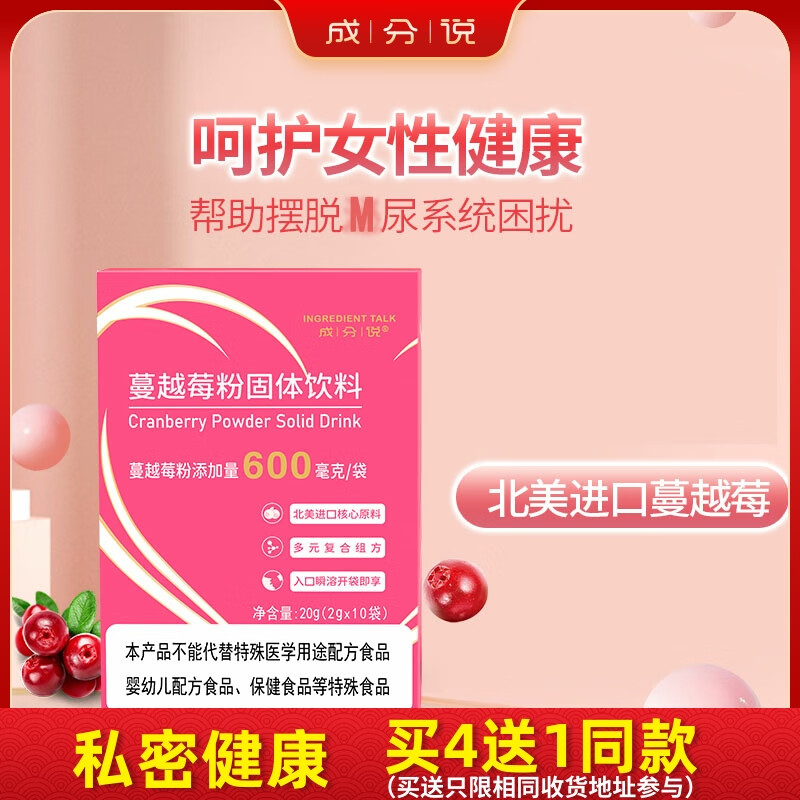 滇初天然立场蔓越莓粉固体饮料2g*10袋/盒 2g*10袋*1盒