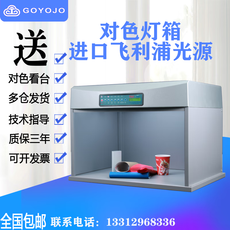 3nh三恩驰65对色灯箱四五六面料印刷比色箱标准光源箱 款【进口飞利浦D65】4光源 天友利三恩时