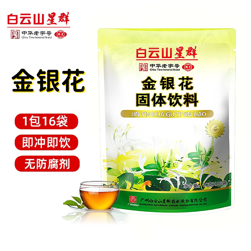 白云山星群广药集团白云山星群金银花 菊花固体饮料颗粒冲饮 16袋*2包