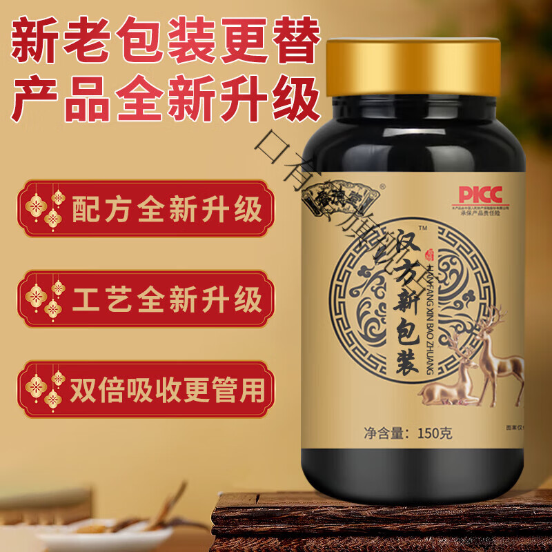 睿德堂犀角地黄汤 汉方地黄 犀角地黄汤丸 犀角地黄丸北京真材实料睿德堂【保密配送】 发3罐(买.2.送.1)周期装