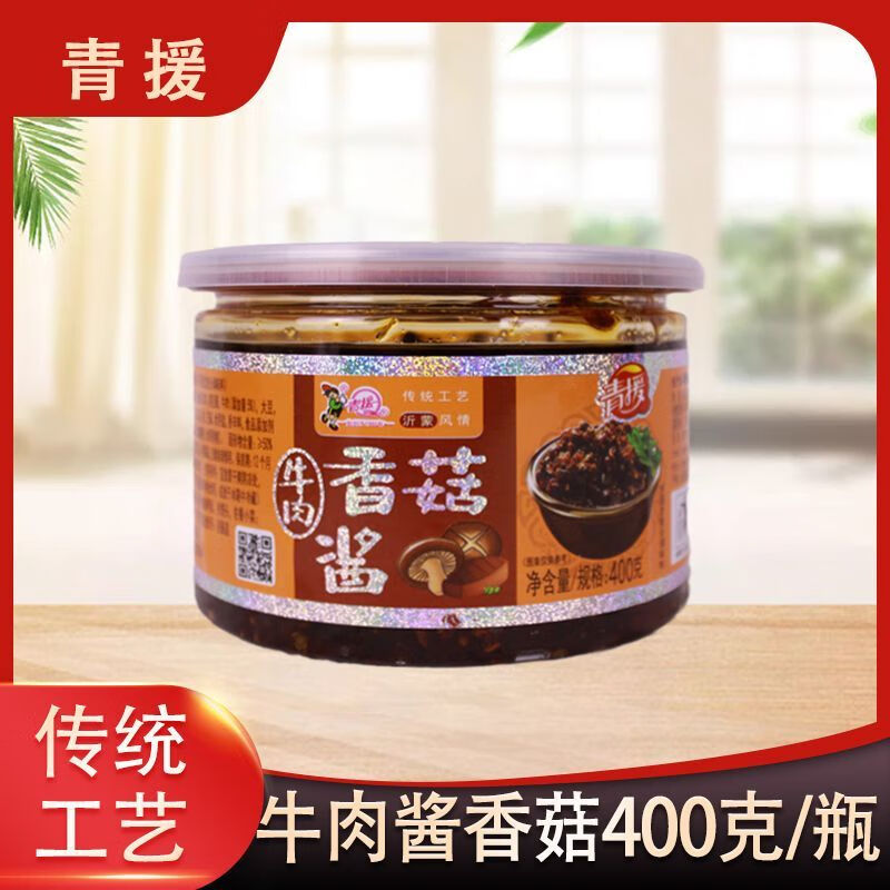 山东临沂沂蒙特产沂水青援食品 青援牛肉香菇酱拌饭酱 400g*1罐