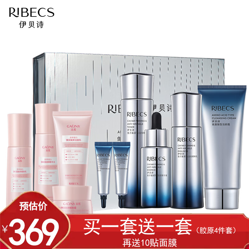 伊贝诗鱼子蛋白弹力修护紧致套装护肤品水乳化妆品补水保湿 全新升级