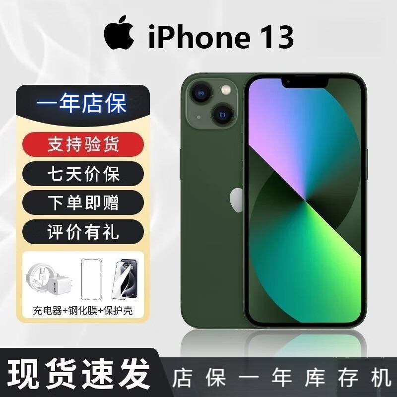 苹果（Apple）分期免息苹果手机 iPhone13 pro max5G未使用库存机 13 午夜色 128G 未使用+店保1年