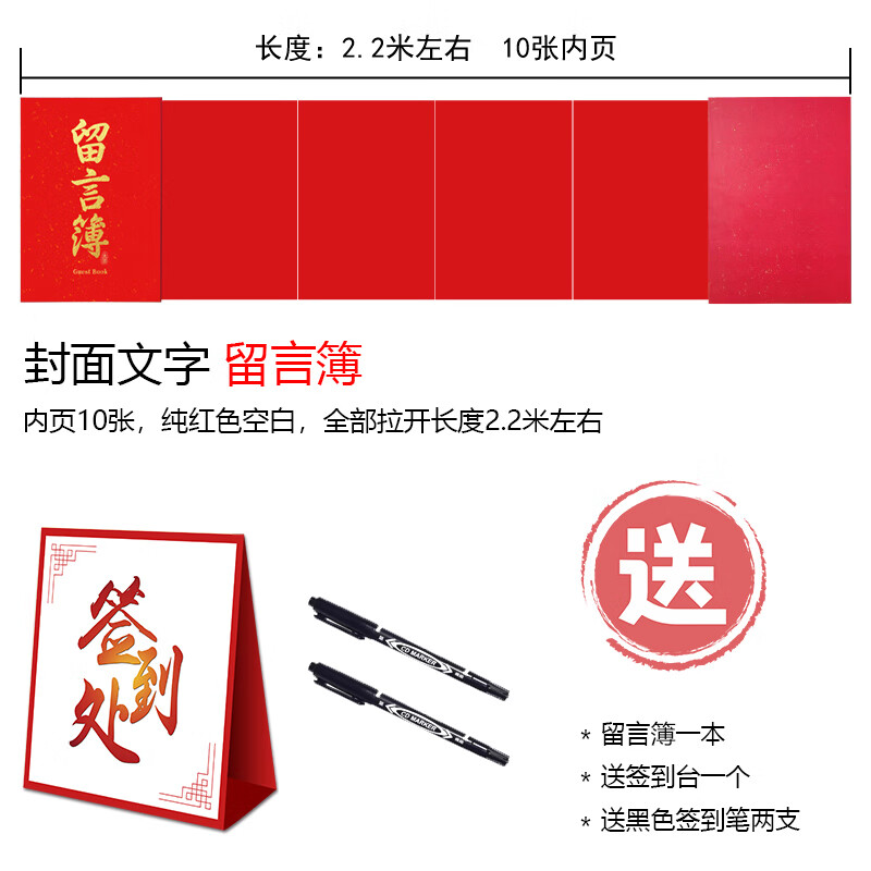 定制創(chuàng)意紅色商務(wù)簽到本冊留言簿金婚禮簽名喬遷生日升學(xué)謝師空白 紅色留言簿[空白內(nèi)頁+臺+2支筆]