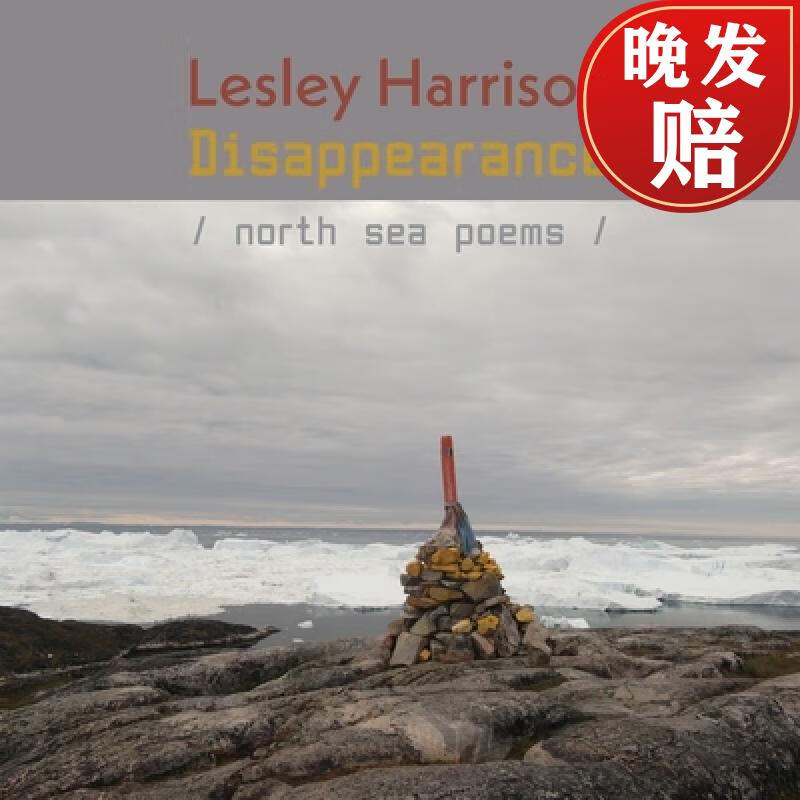 【4周达】disappearance: north sea poems