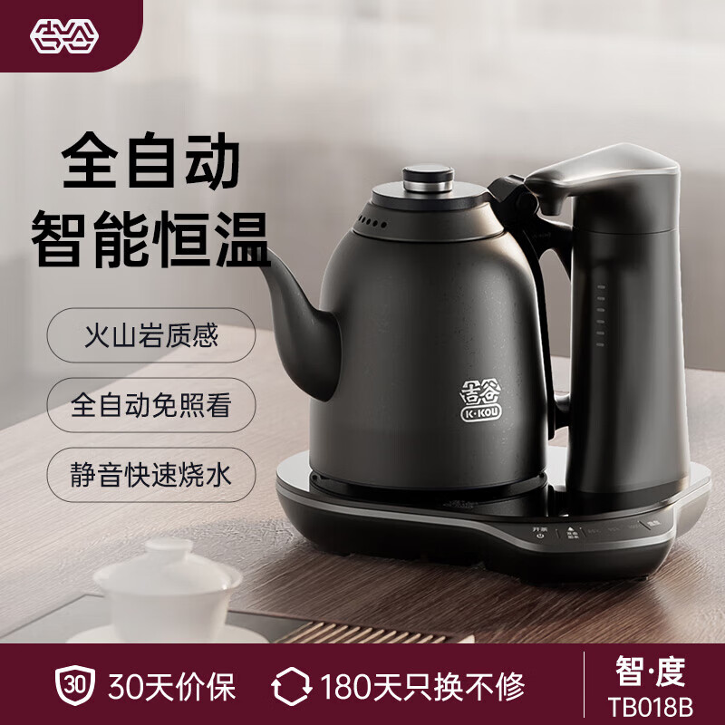 吉谷（K·KOU）全自动上水电热水壶茶台烧水壶一体电热壶恒温泡茶专用大容量 TB018B