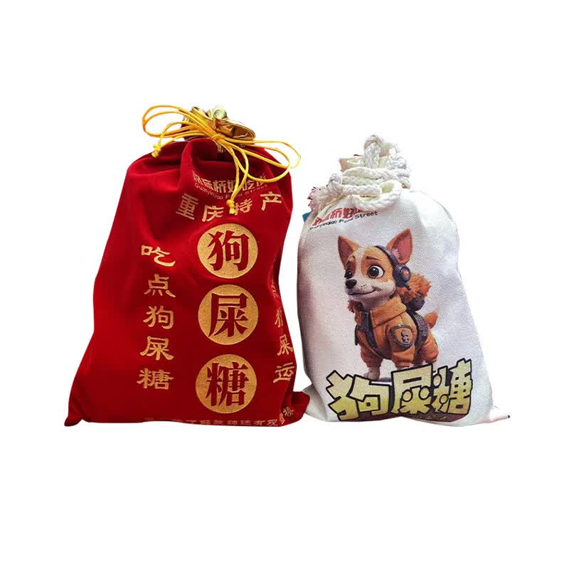 狗屎糖重庆传统特产酥糖网红零食 红袋原味