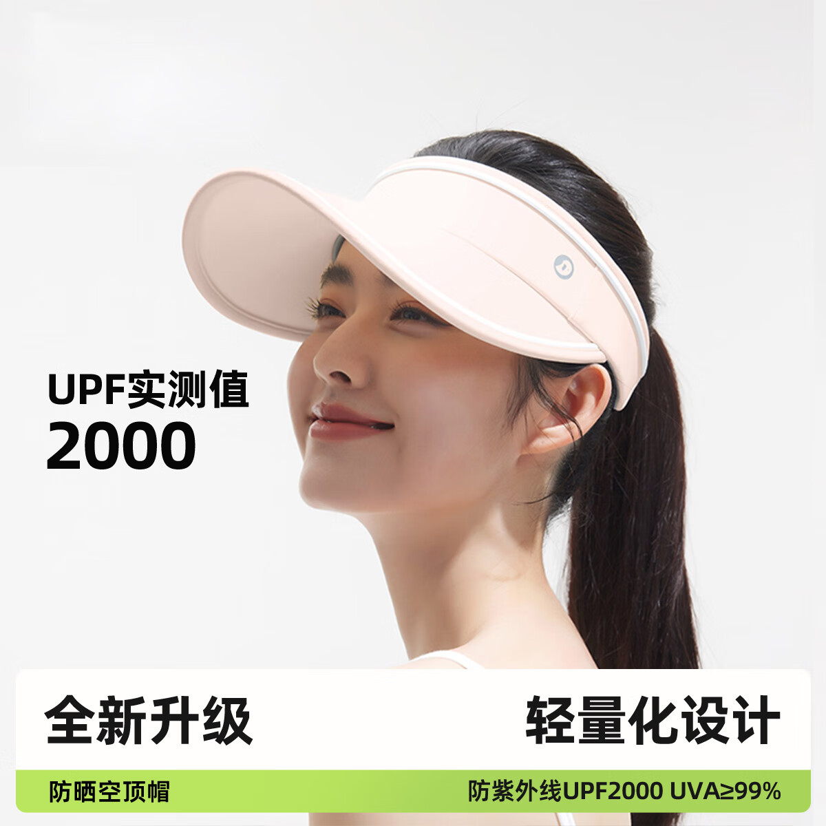 СҰ���ӷ�ɹñŮ��������uv�����ﳵ�ն�̫��ñ���ļ�͸������ñ��ñ ���ƽ���������ݡ������� �ɵ���