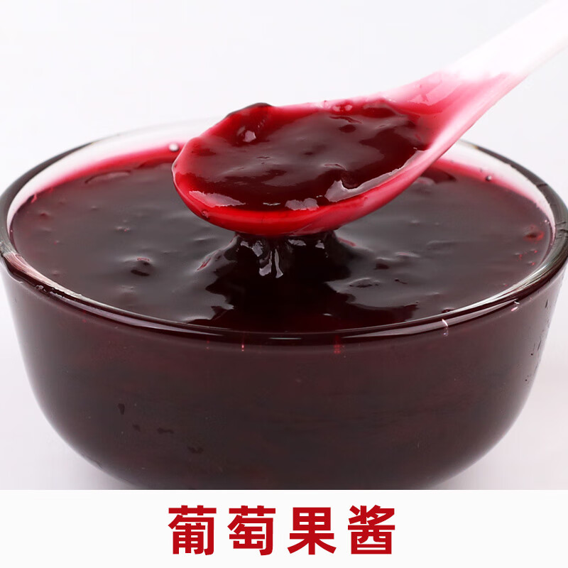 3kg含果肉颗粒甜品奶茶店专用原料多肉葡萄酱 葡萄果酱