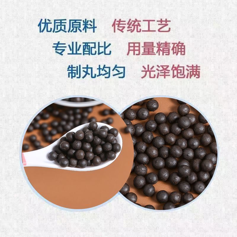 安i神定志丸 北京同仁堂原材丸倪师同仁原方 【精选】200g一瓶装