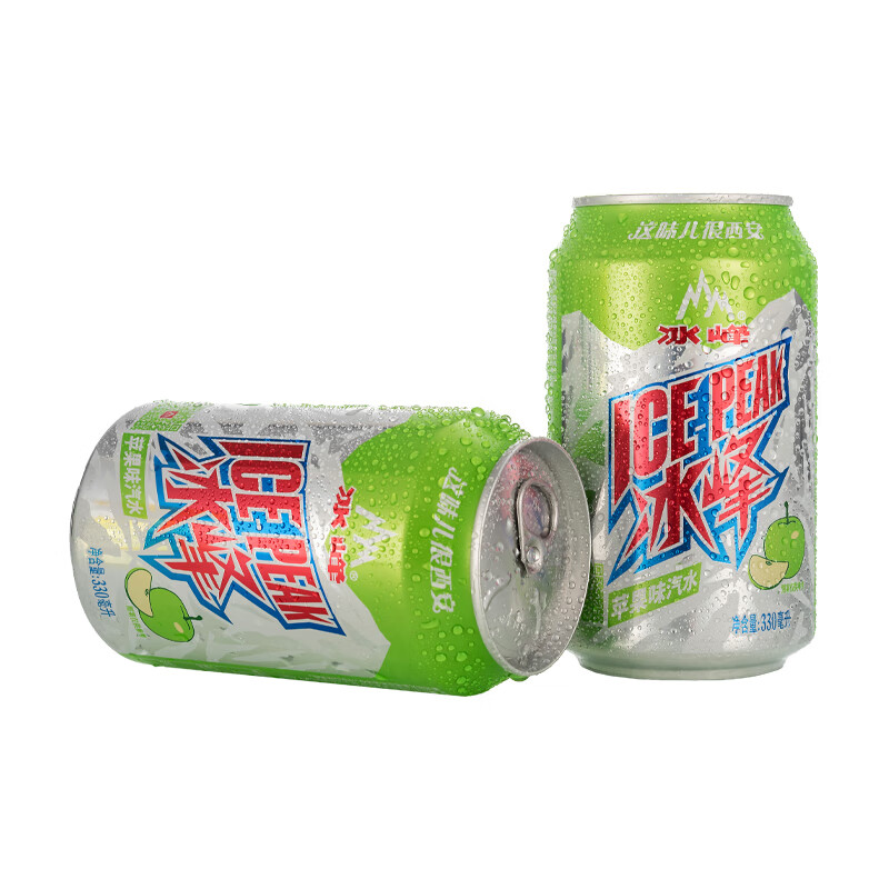 冰峰青苹果味汽水 330ml*12罐 整箱陕西特产网红碳酸饮料清凉解暑