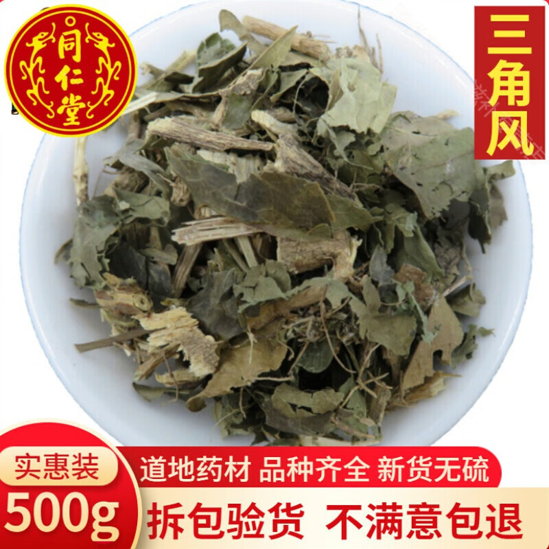 堂野生三角风 常春藤追风藤中药材干货土鼓藤 钻天风 散骨风中草药