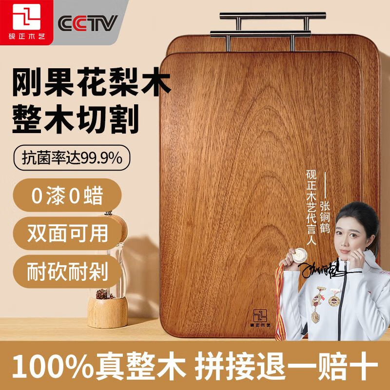 砚正进口刚果花梨木菜板抗菌防霉家用实木砧板案板厨房整木占板切菜板 43X30X2.5CM-适用3-5人