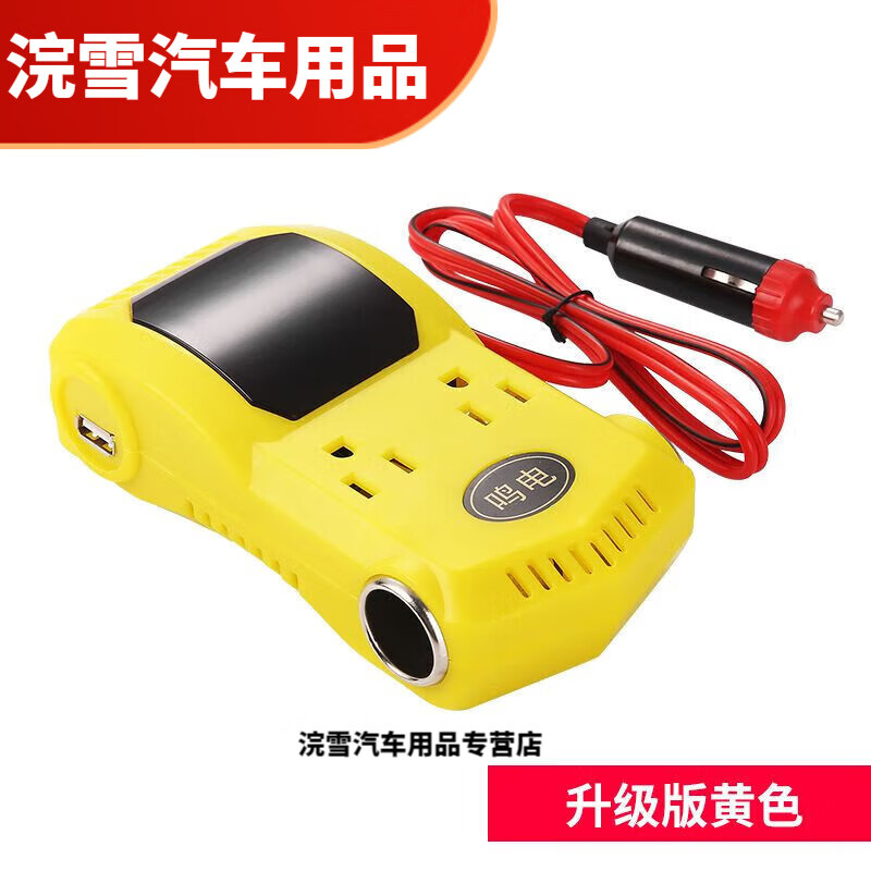 旭杉斯车载12v24v转220v多功能汽车变压器转换插座货车快充 双usb接口
