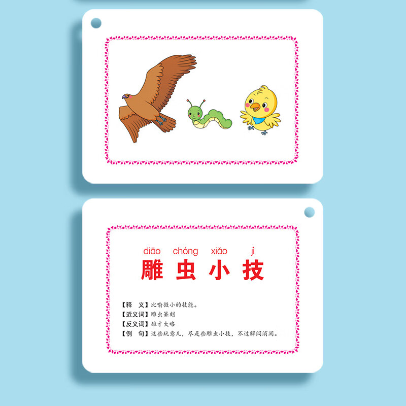 京佳看图猜成语卡片 成语接龙扑克牌1-6年级猜猜乐亲子游戏猜猜乐卡 唐诗三百首全套三盒