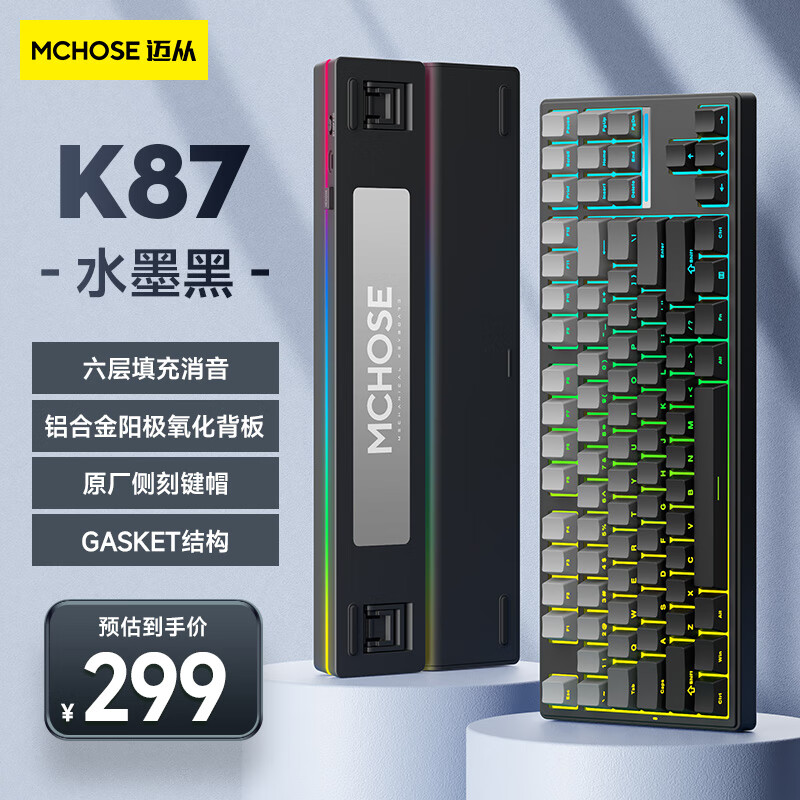 迈从（MCHOSE）K87客制化机械键盘蓝牙/无线/有线三模gasket结构全键热插拔电竞游戏办公 水墨黑 白菜豆腐轴V2怎么样,好用不?
