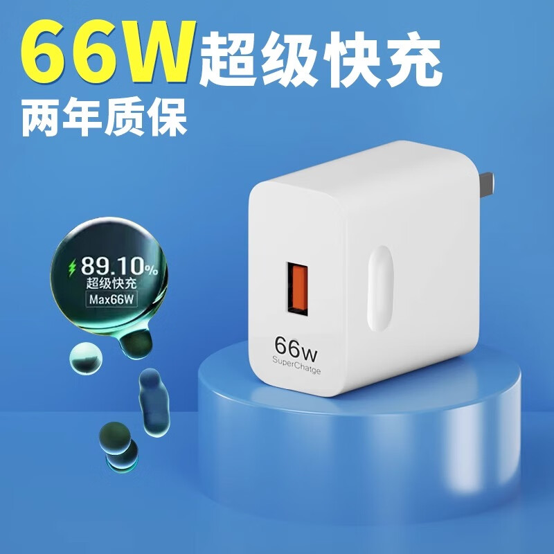 睿科达原装适配华为荣耀v40充电器闪充头66w快充线荣耀v40快充数据线