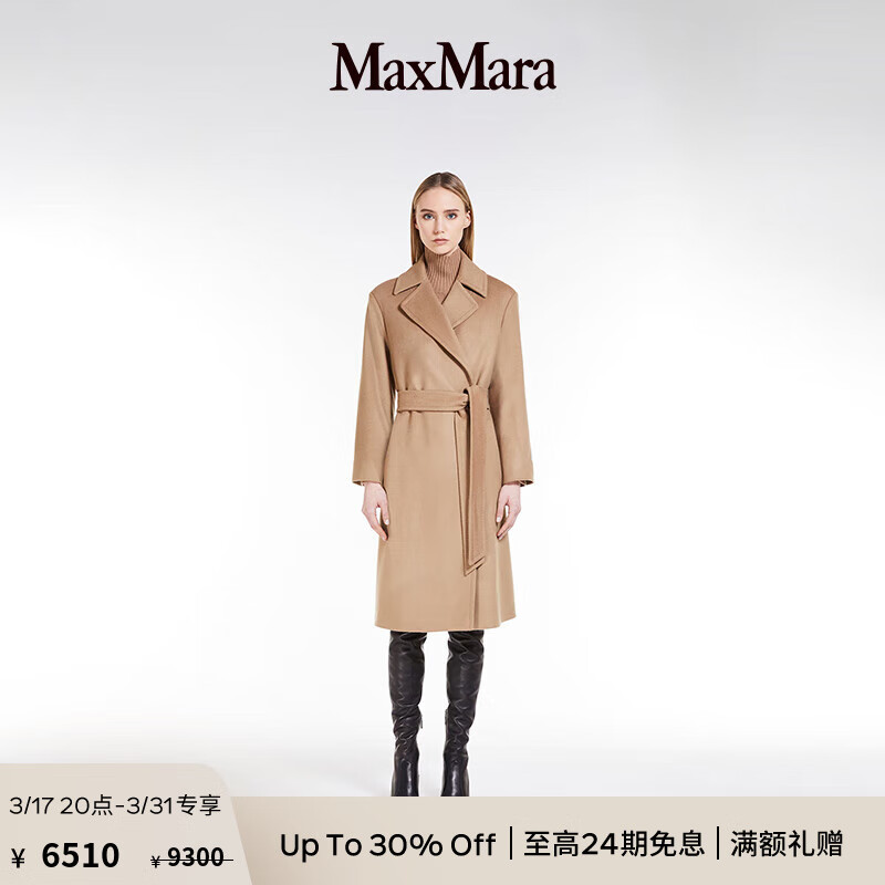 MaxMara 女装绵羊毛直筒翻领系带大衣6016173306 驼色 40
