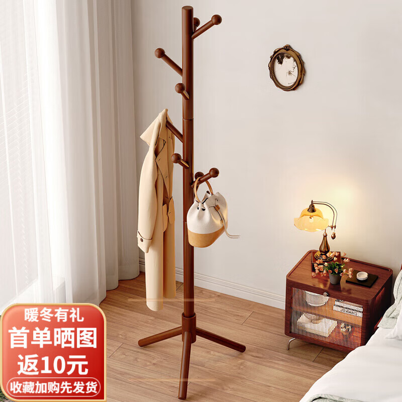 耐家（Naijia）衣帽架实木衣架落地挂衣架立式卧室简易衣服架室内阳台晾衣置物架 【防滑升级三脚款】胡桃色