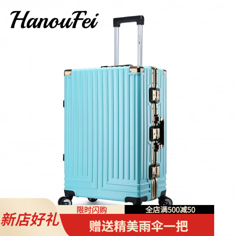 翰欧婓hanoufei甄选行李箱异形框拉杆箱三道铁芯 蓝色 24英寸