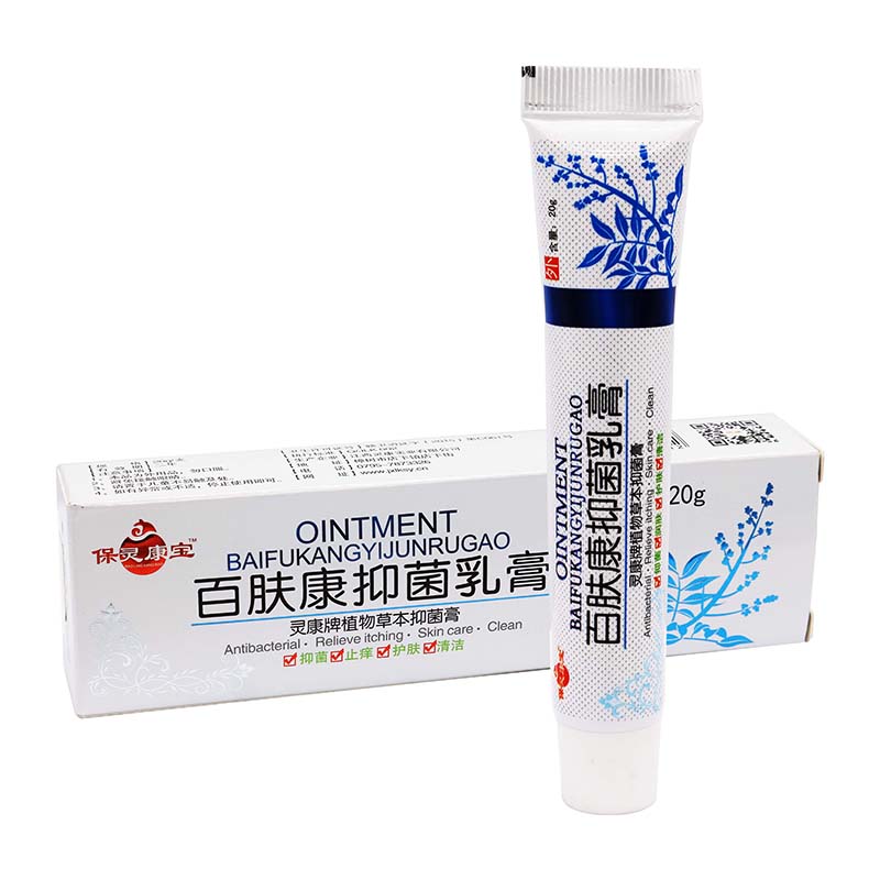 保灵康宝百肤康抑菌乳膏20g/支成人皮肤外用涂抹抑菌软膏 1盒