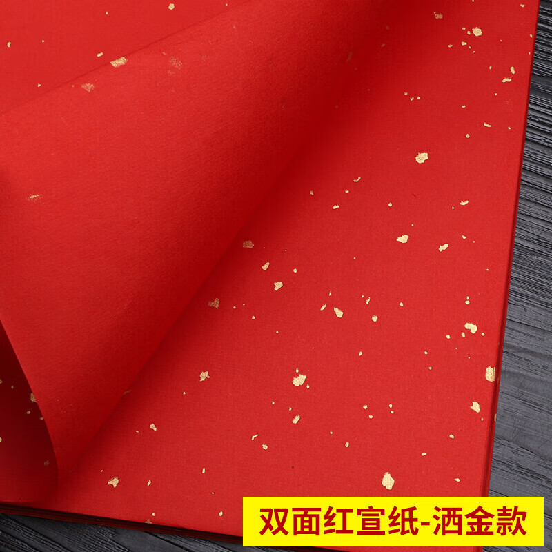 剪纸专用纸双面红色宣纸纯色洒金对联纸写福字的红纸结婚用压井盖 洒
