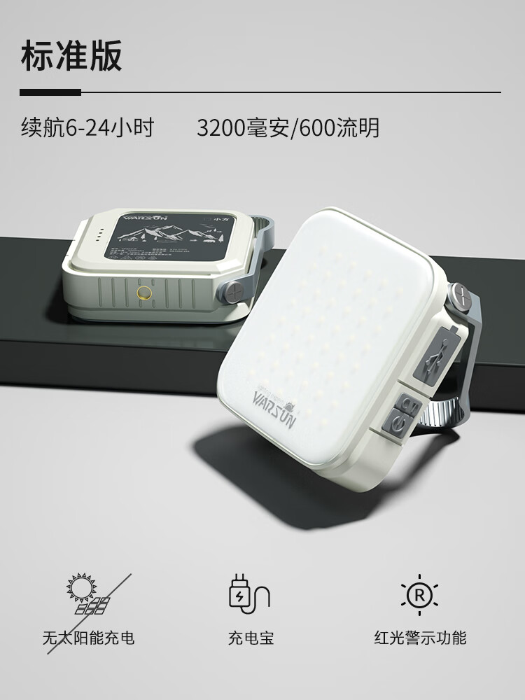 沃尔森cp36露营灯超长续航太阳能led氛围野营地帐篷充电户外照明d