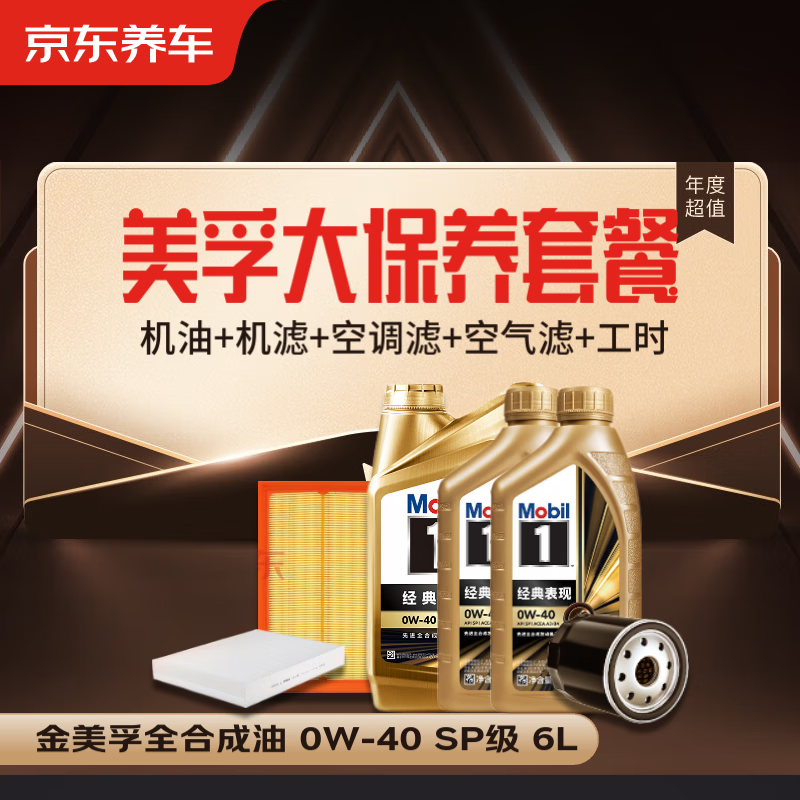 �������� ������0W-40����6L ���� �յ��� ������ ��ʱ�����ײ� 30����Ч 503.2Ԫ