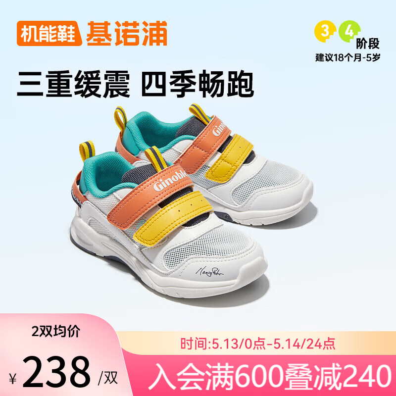基诺浦（ginoble）婴儿学步鞋18个月-5岁男女童软底机能鞋24年夏季跑鞋GY1562白色