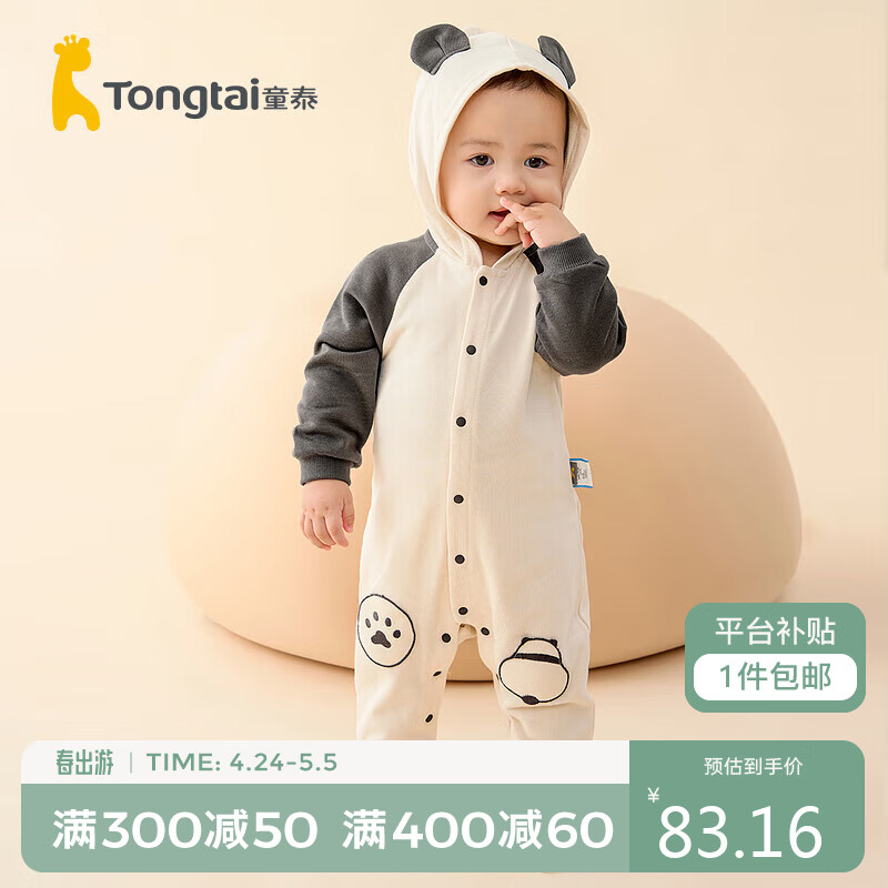 童泰婴儿连体春秋男女宝宝衣服儿童休闲哈衣TS33Q360-DS 灰色 73cm 